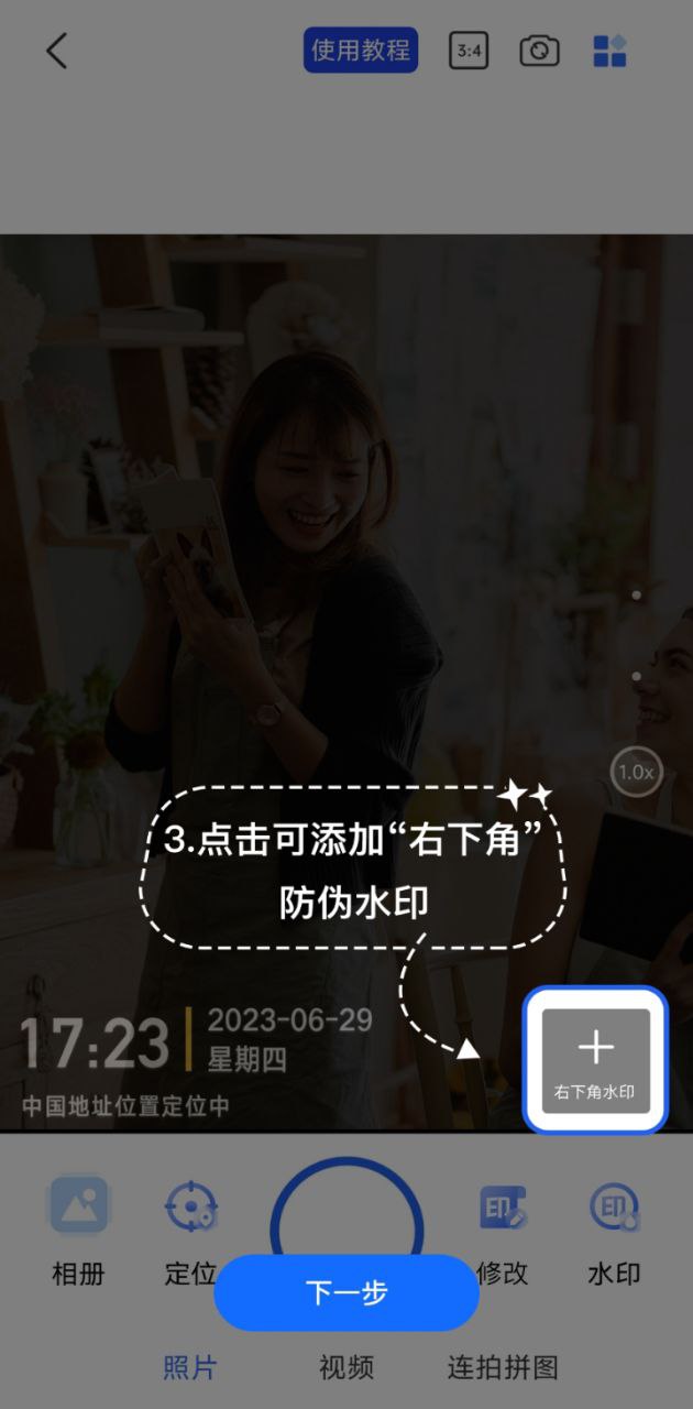 萬能水印打卡相機