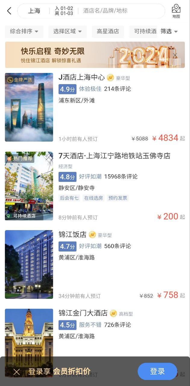 鉑濤旅行