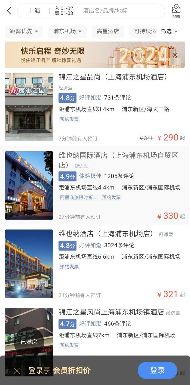 鉑濤旅行
