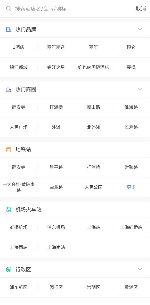 鉑濤旅行
