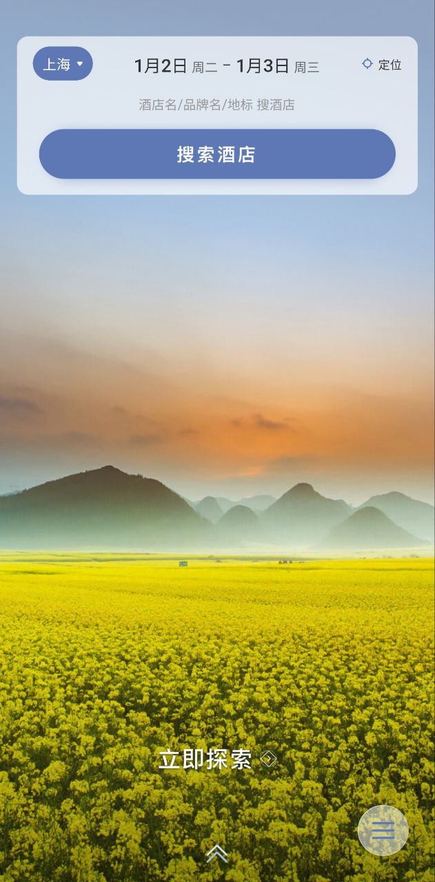 鉑濤旅行