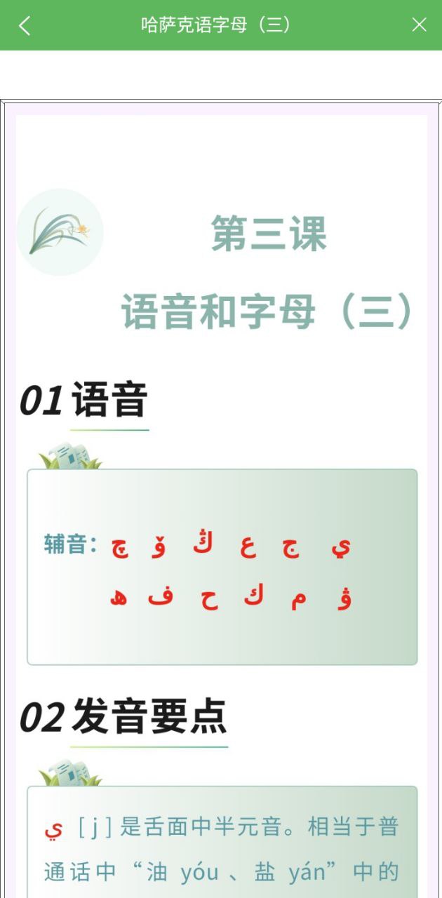 哈漢翻譯通