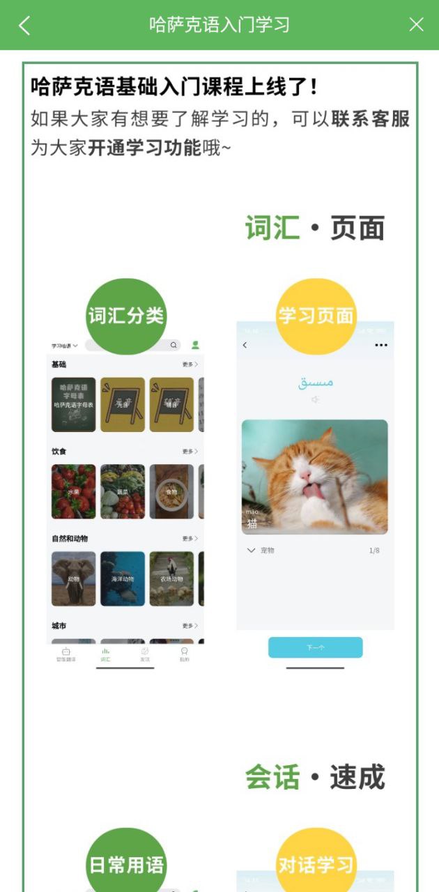 哈漢翻譯通