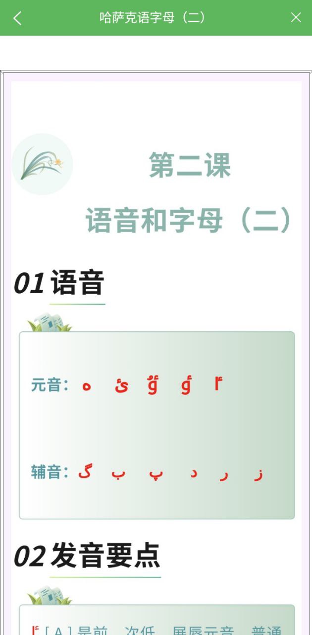 哈漢翻譯通