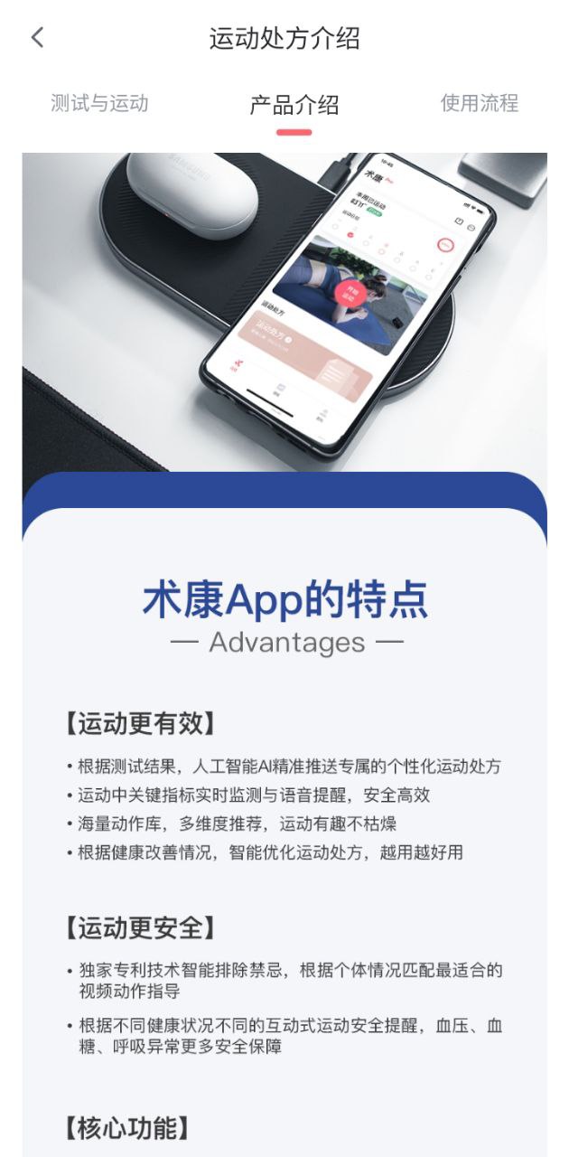 術康pro