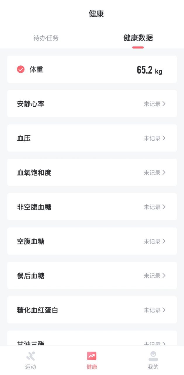 術康pro