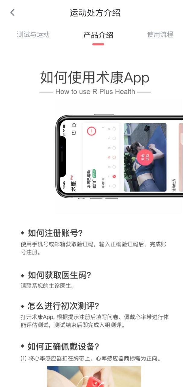 術康pro