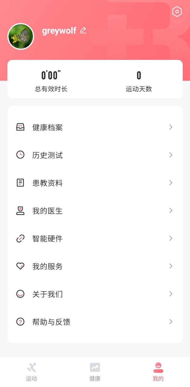 術康pro
