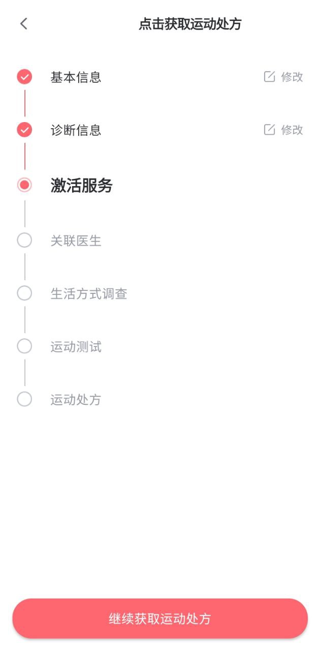 術康pro