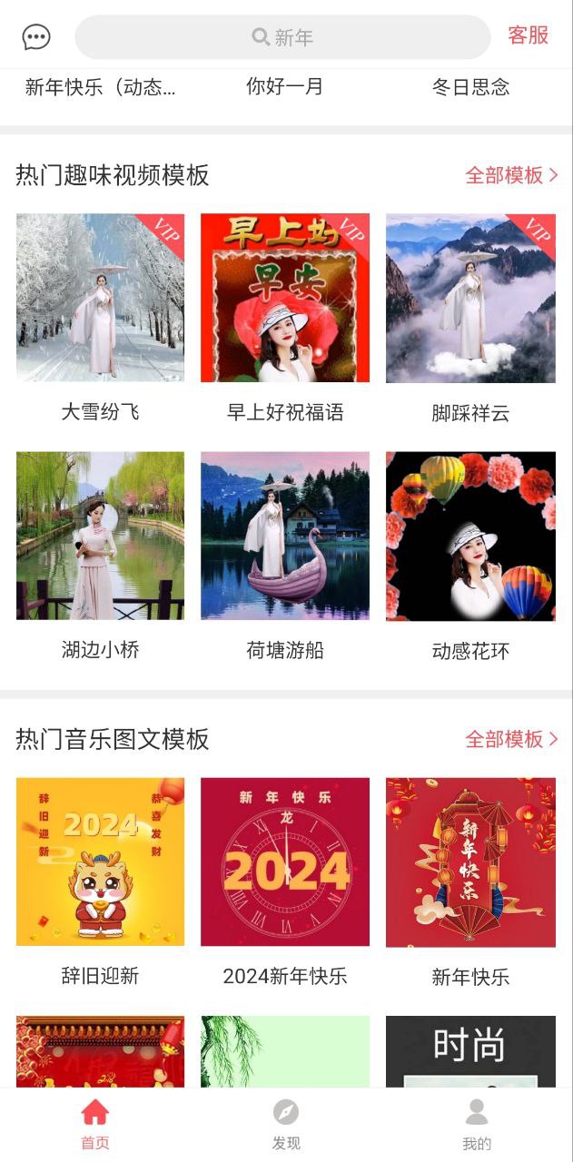 留影音樂相冊制作