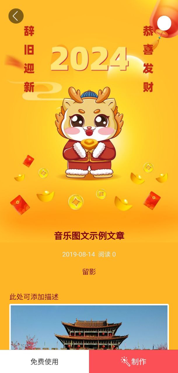 留影音樂相冊制作