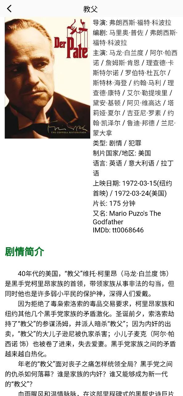 抖劇tv