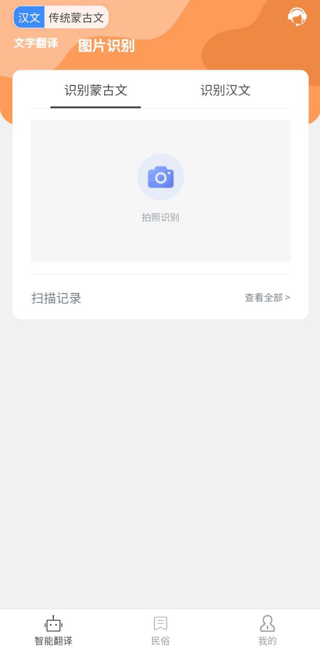 蒙古文翻譯詞典