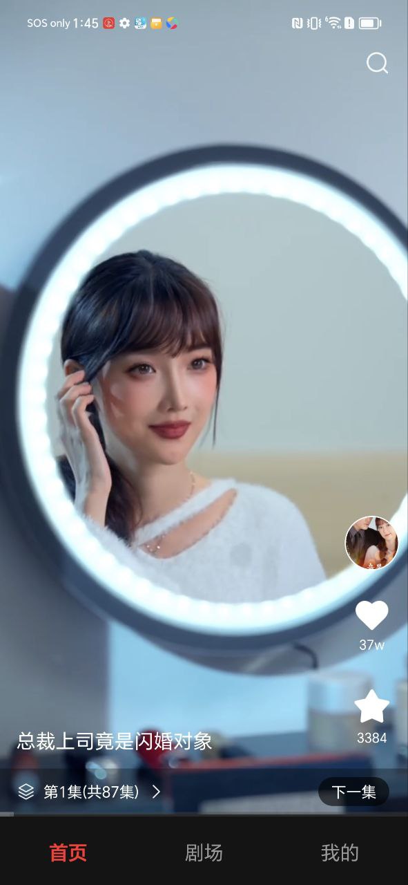 等魚短劇