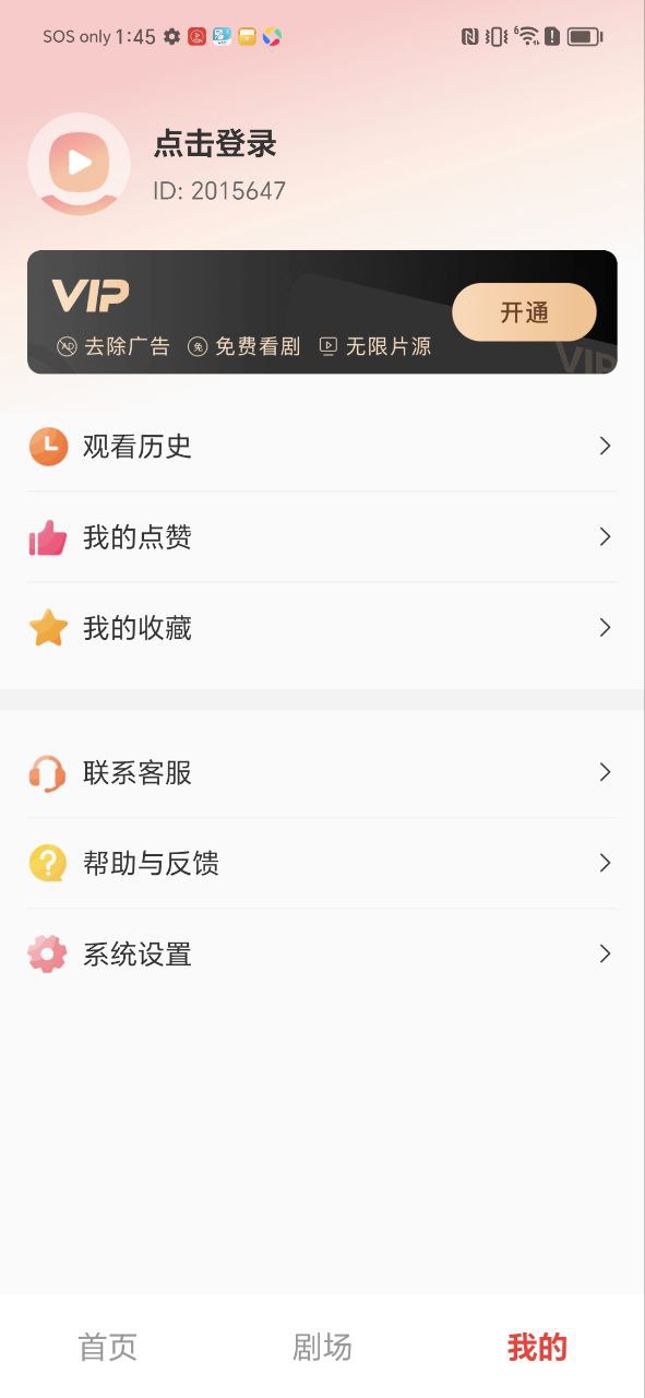 等魚短劇