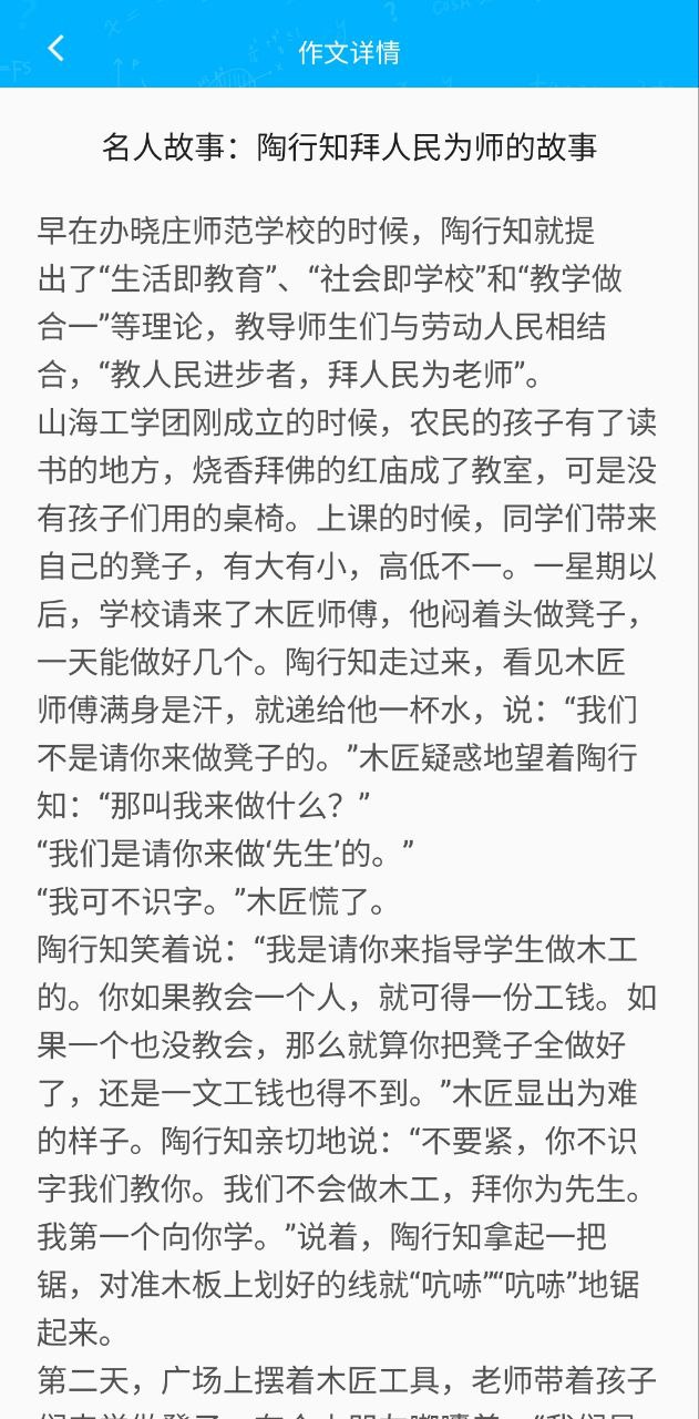 紙條作文