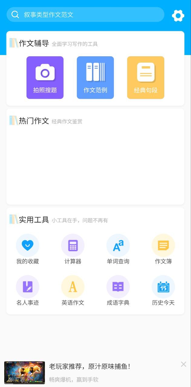 紙條作文