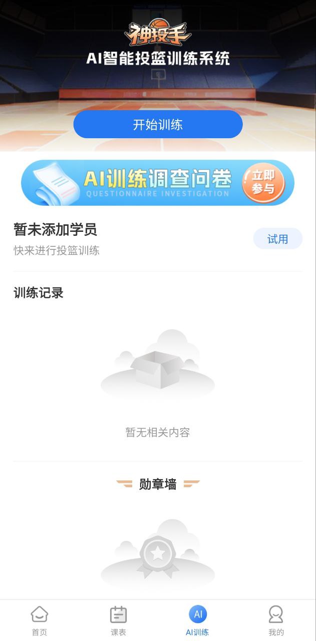 珠江文體