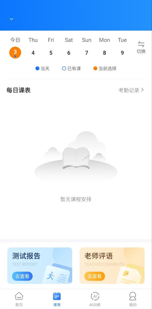 珠江文體
