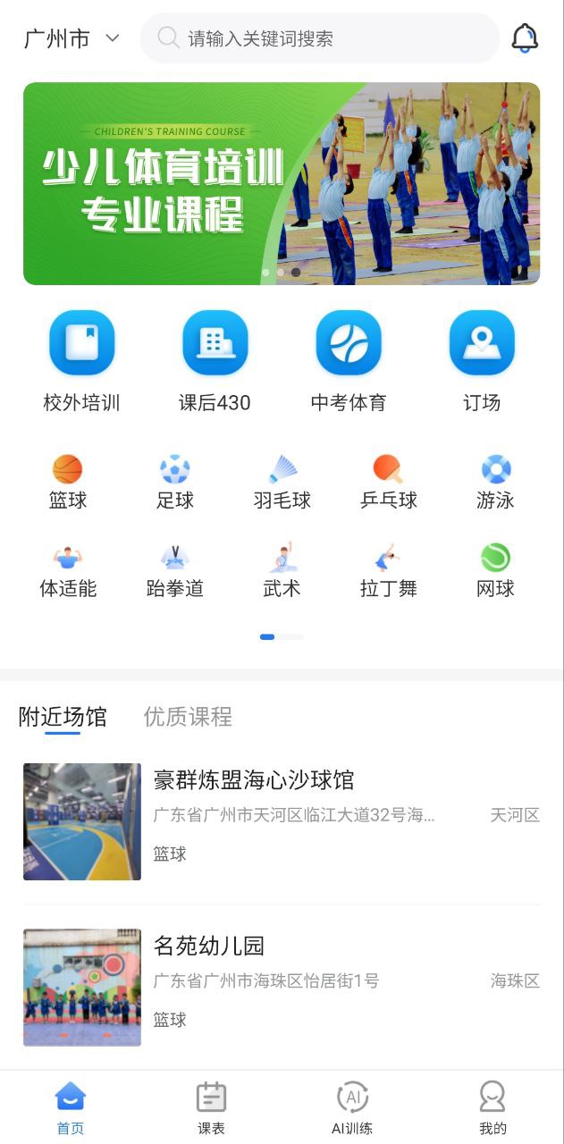 珠江文體
