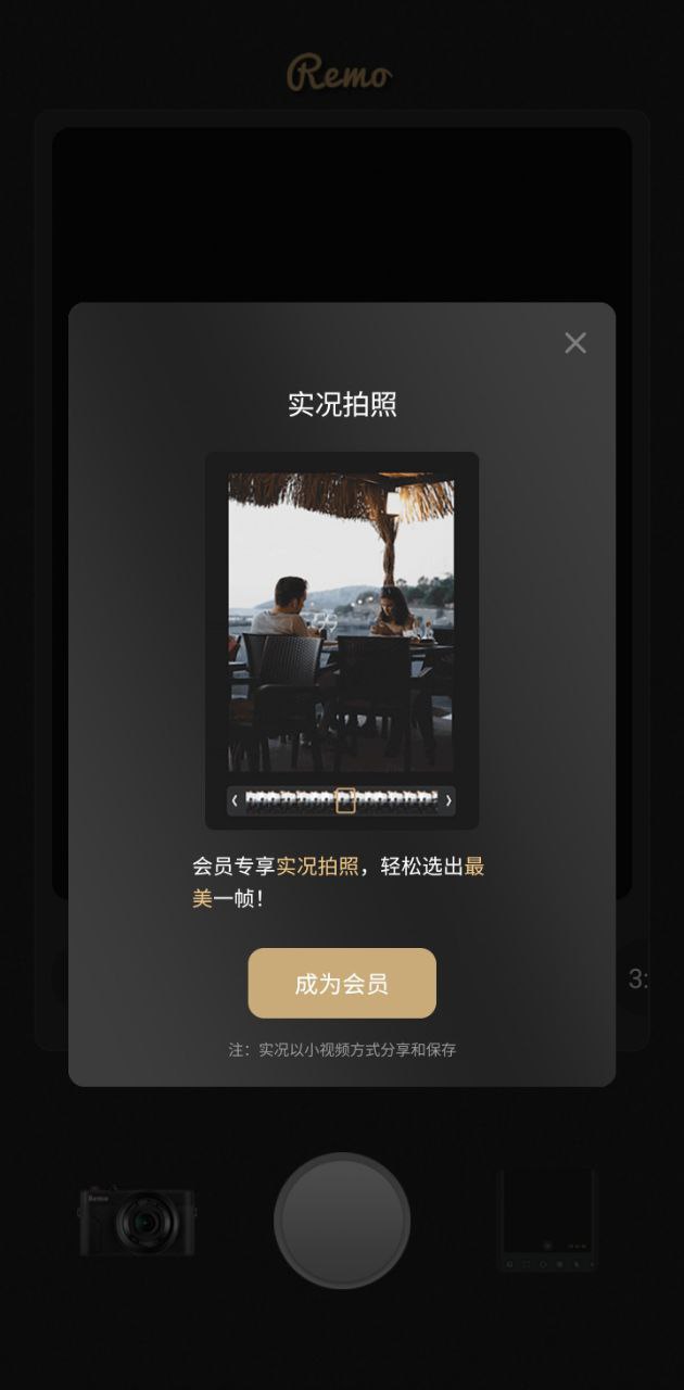 remo復(fù)古相機(jī)