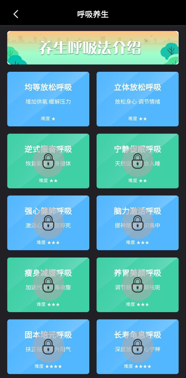 養生通