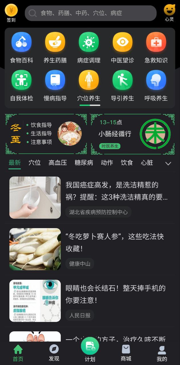 養生通