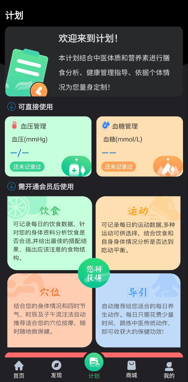 養生通