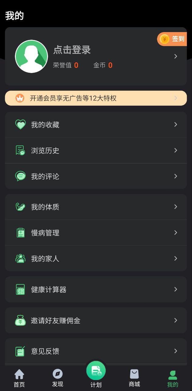 養(yǎng)生通