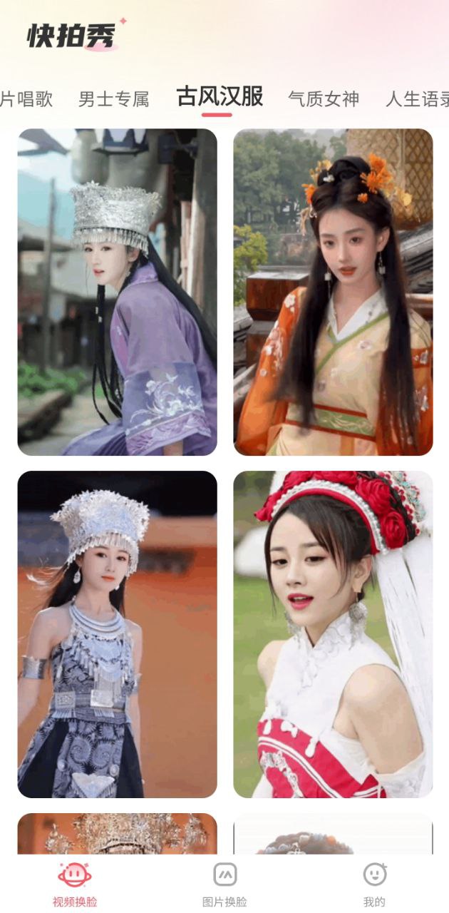 抖趣特效