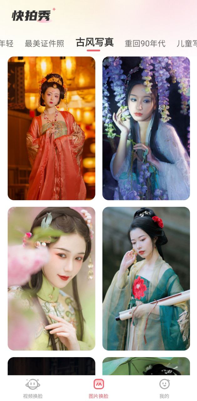 抖趣特效