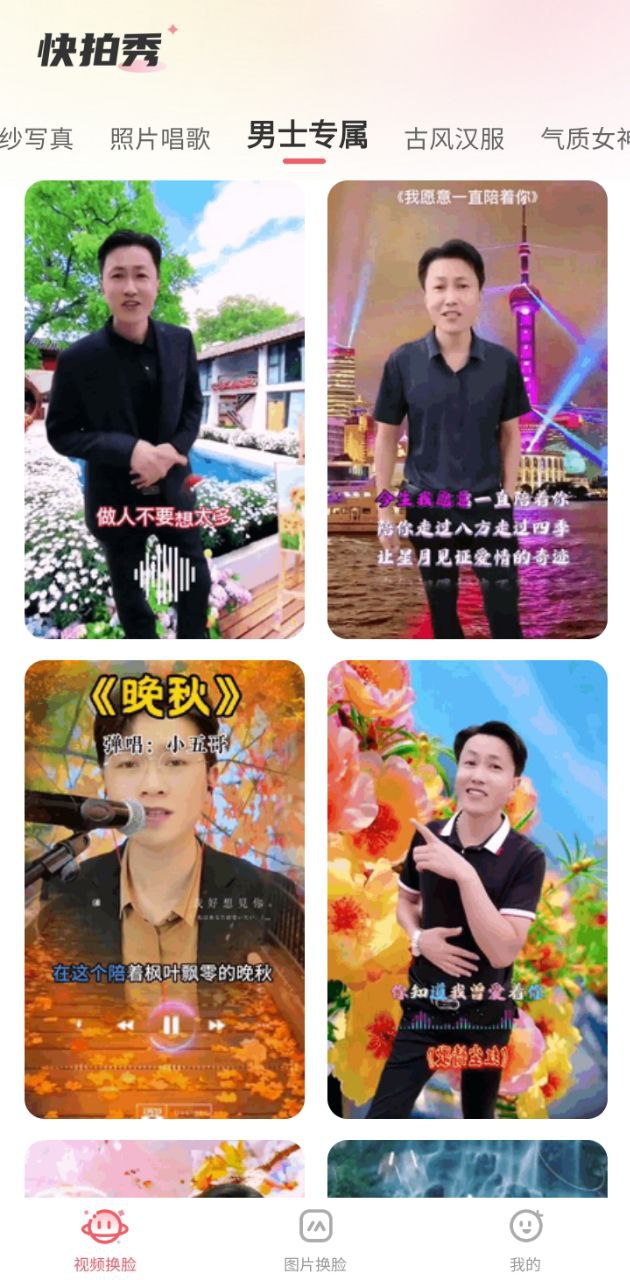 抖趣特效