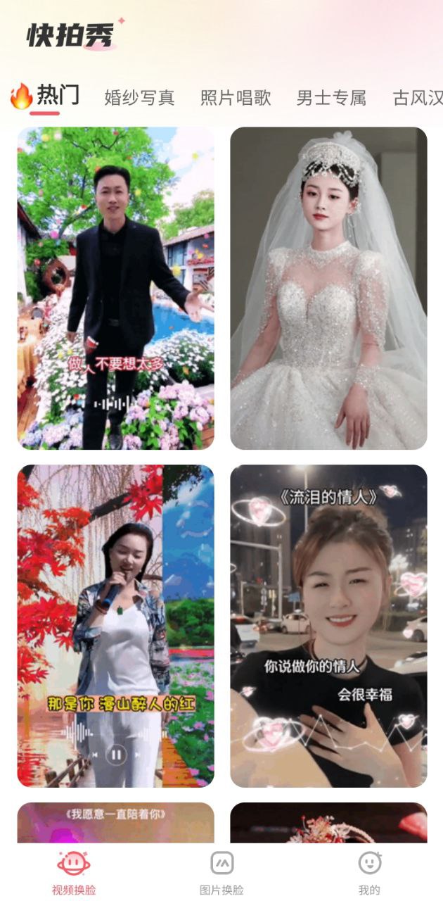抖趣特效