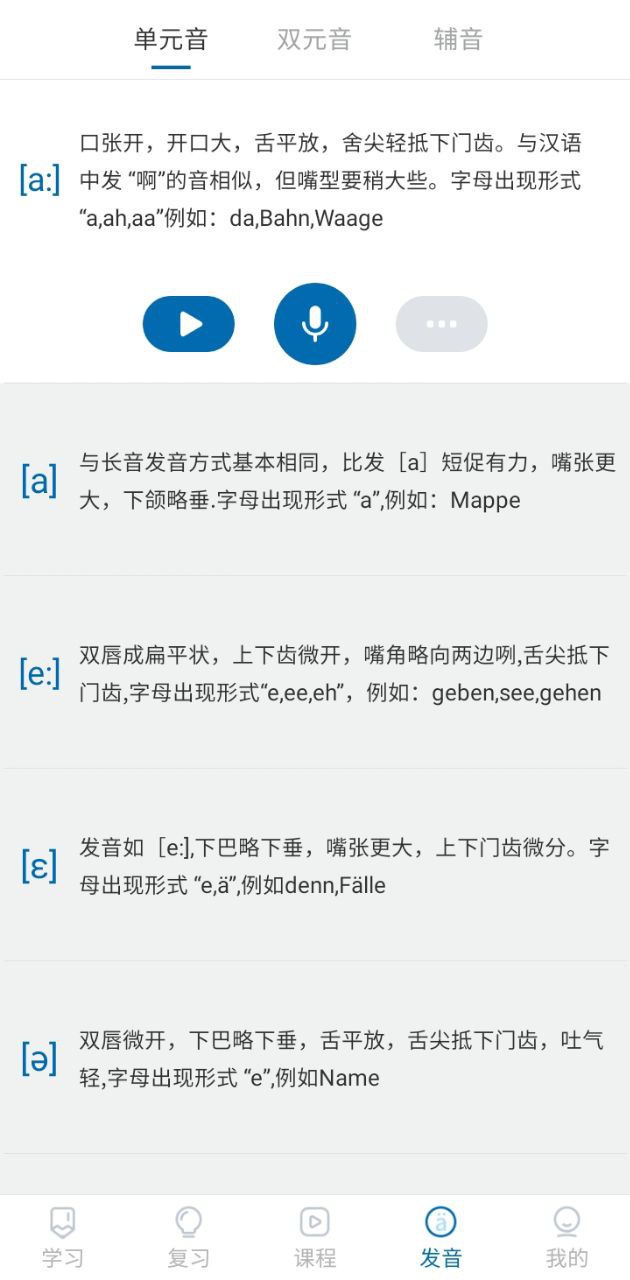 德語u學院