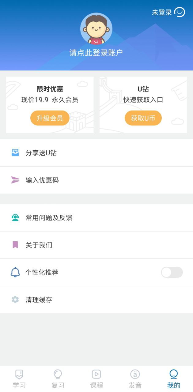 德語u學院