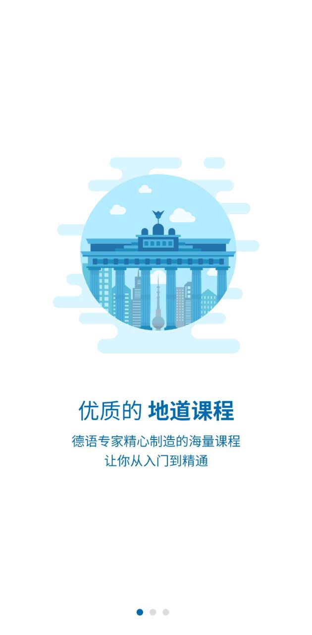 德語u學院