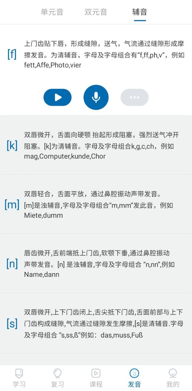 德語u學院