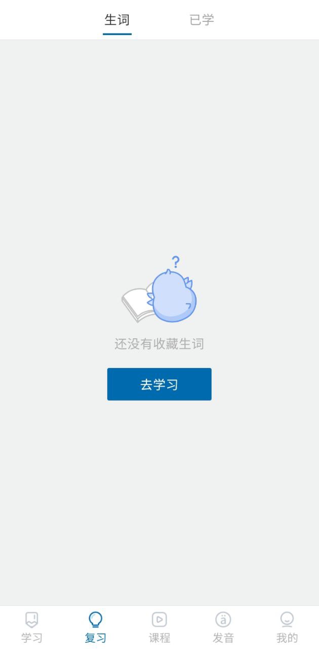 德語u學院