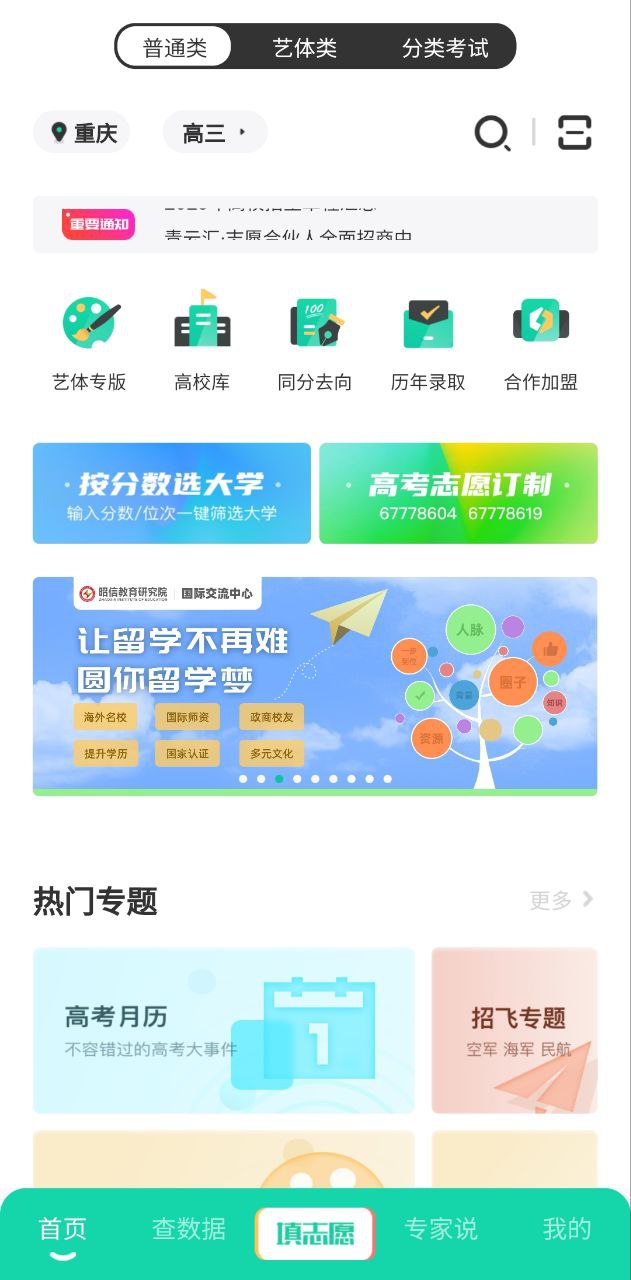青云匯