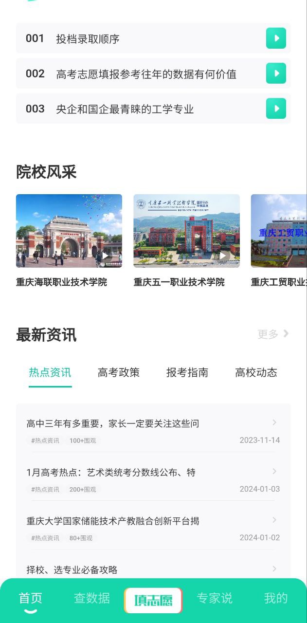 青云匯