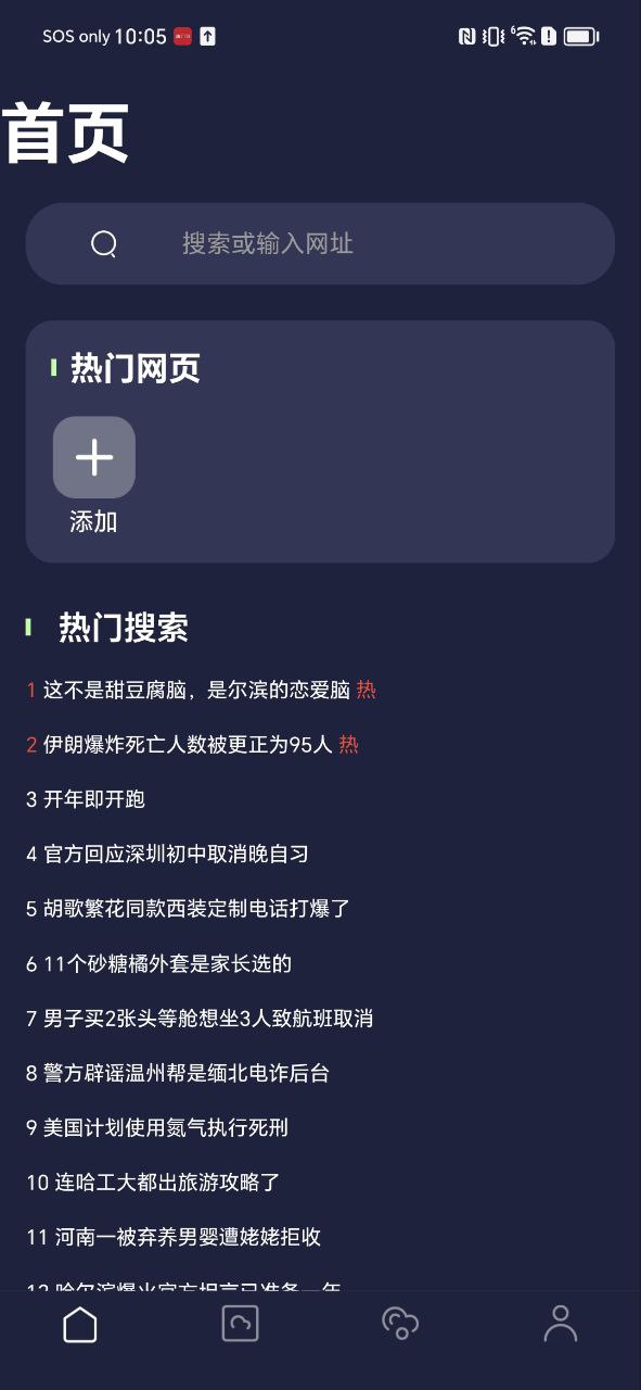 文件隱私瀏覽器