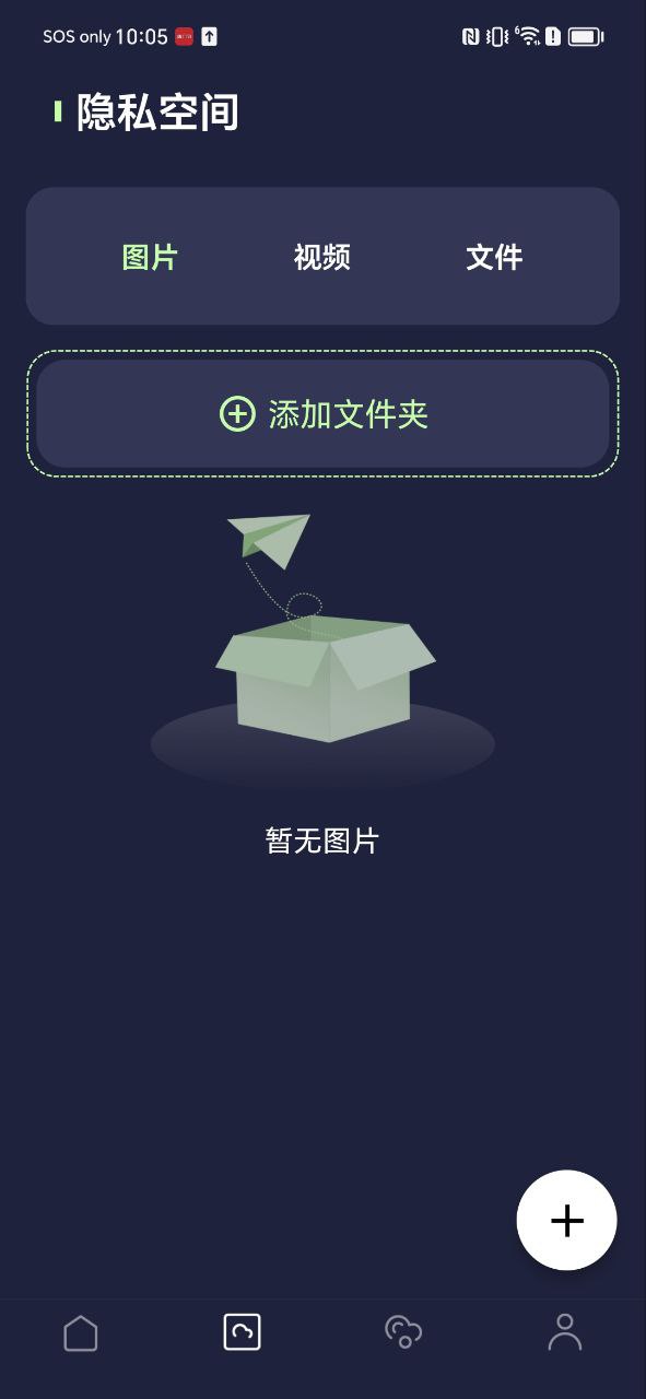 文件隱私瀏覽器