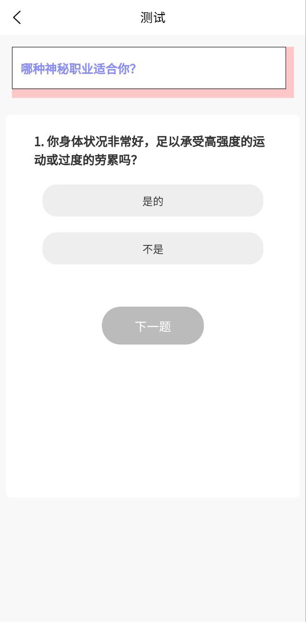 抑郁癥焦慮測試