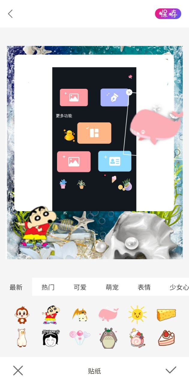 美妝美顏自拍相機