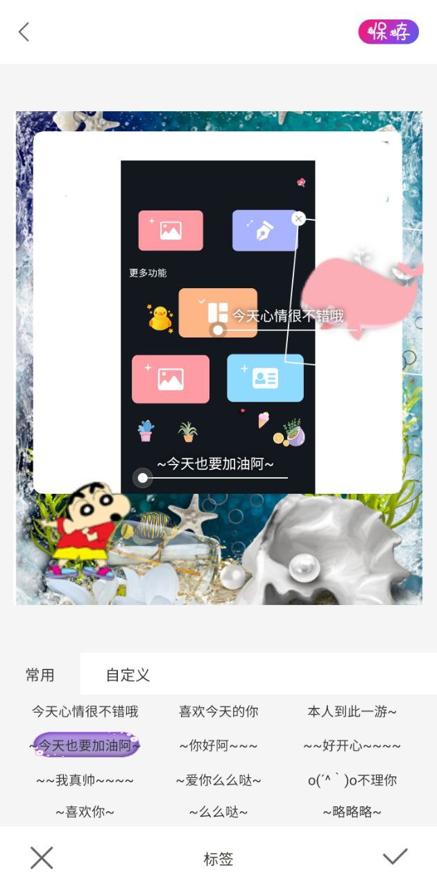 美妝美顏自拍相機