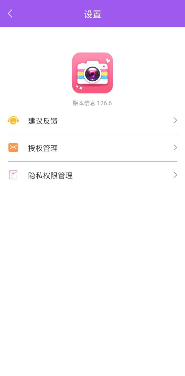 美妝美顏自拍相機