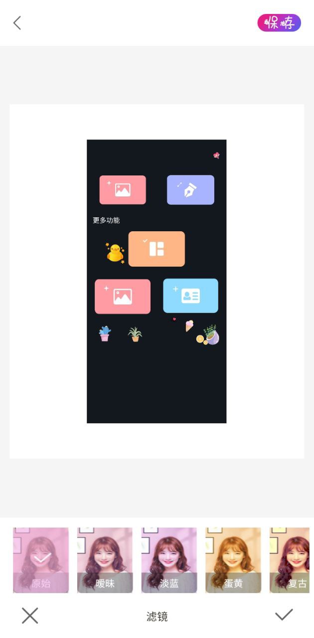 美妝美顏自拍相機