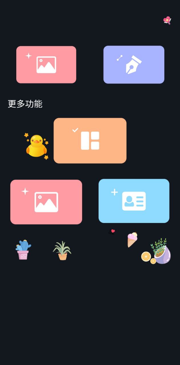 美妝美顏自拍相機