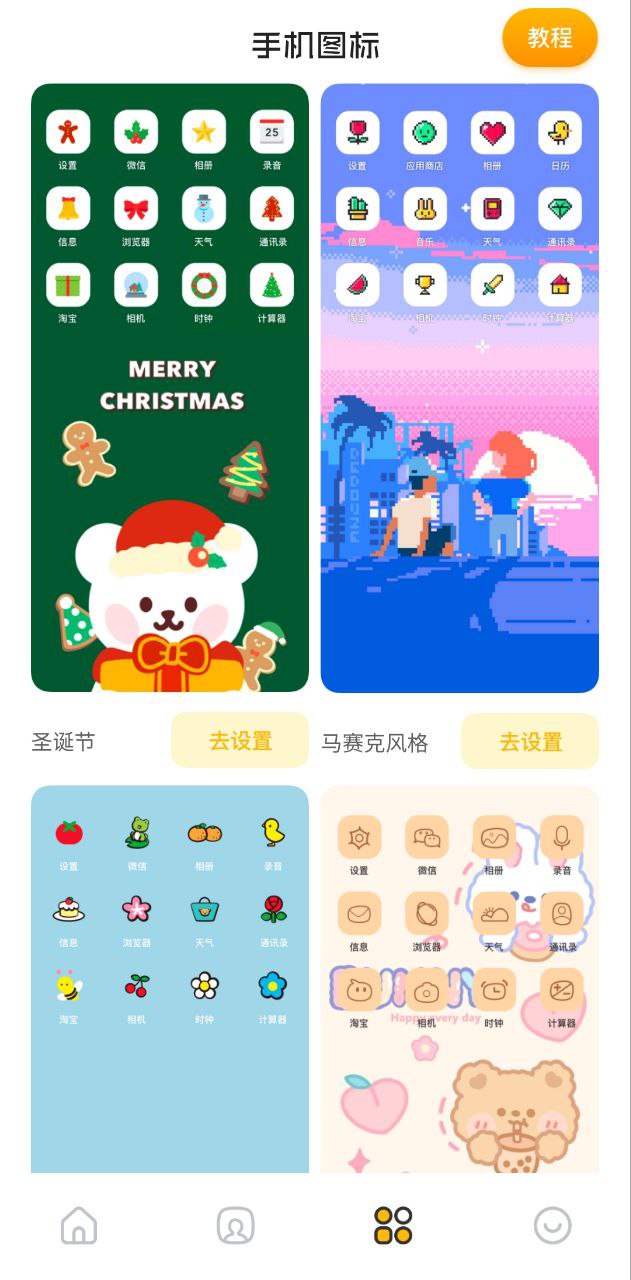 主題壁紙鴨