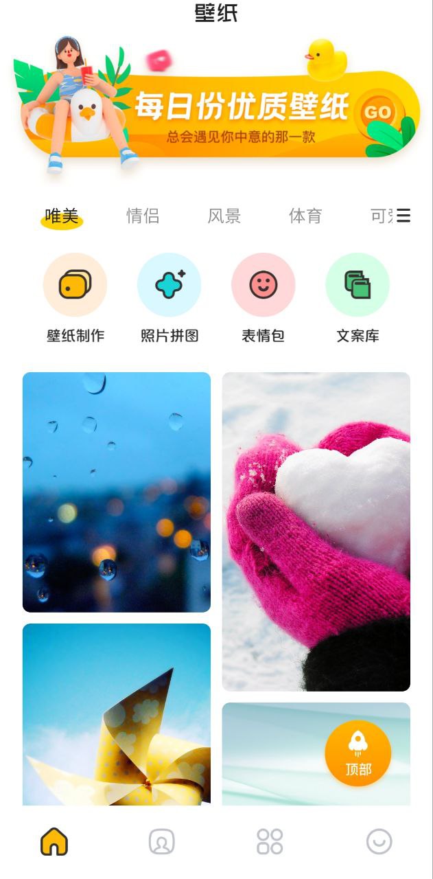 主題壁紙鴨